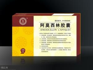 阿莫西林膠囊